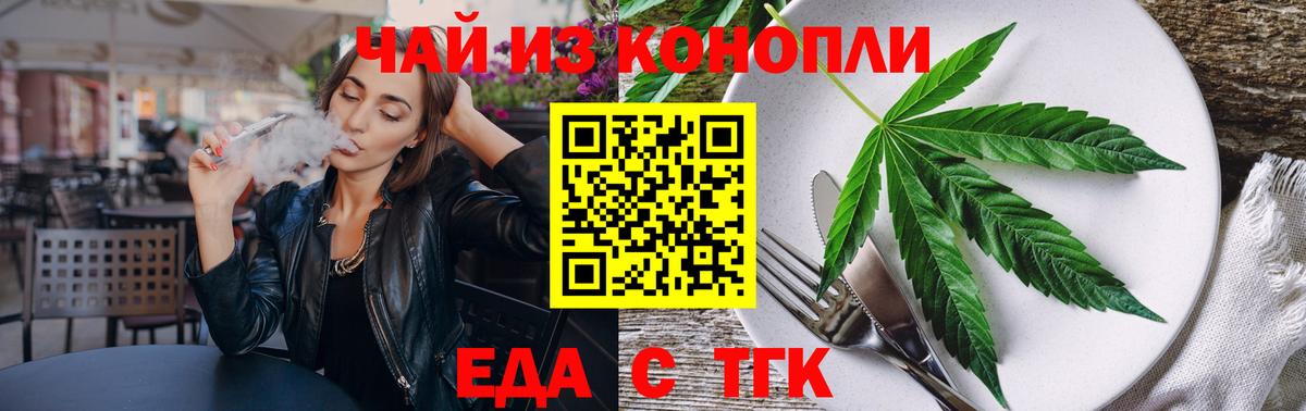 Краснокамск  Печенье с ТГК марихуана  Вход с VPN 