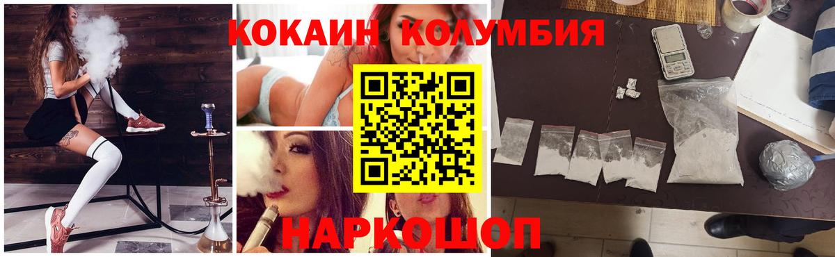 Кокаин 99% Краснокамск