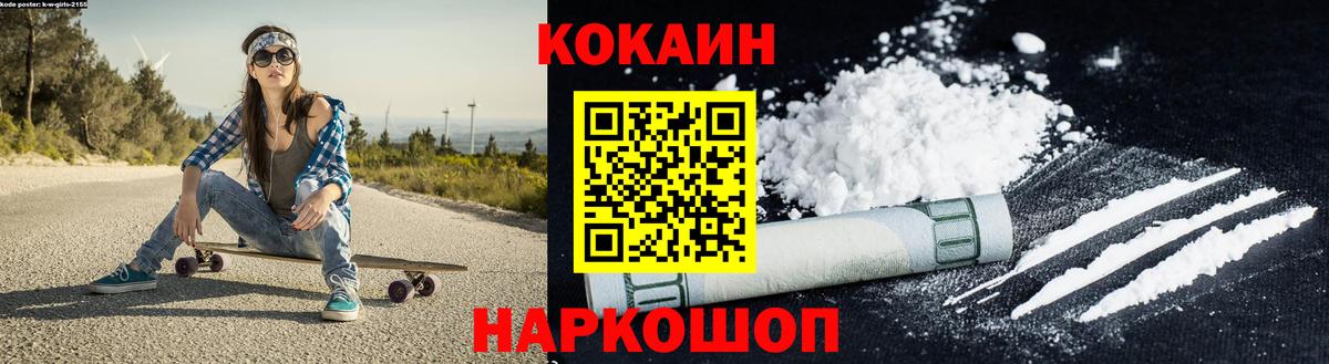 Краснокамск  Кокаин 99%  Вход с VPN  КОКАИН Колумбийский 