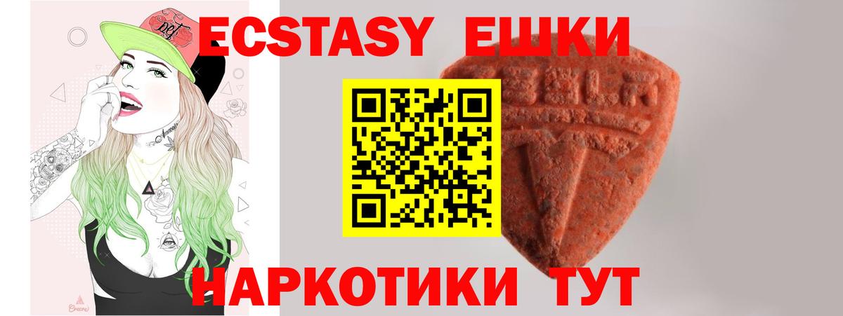 Экстази  Вход с VPN  ЭКСТАЗИ 300 mg  Краснокамск  МЕГА tor  ЭКСТАЗИ 280 MDMA 