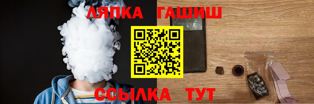 ГАШ Premium  ГАШ  Краснокамск  Вход с VPN  ГАШИШ Ice-O-Lator 