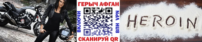 купить наркотик  shop телеграм  Героин VHQ  Краснокамск 