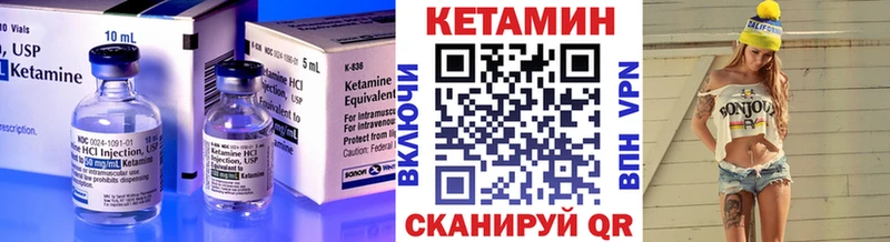 где купить   Краснокамск  КЕТАМИН VHQ 