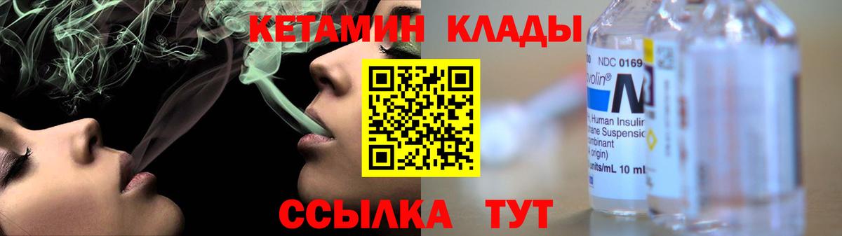 Краснокамск  КЕТАМИН ketamine  Вход с VPN 