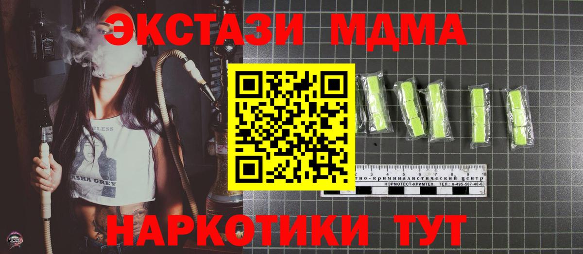 MDMA crystal Краснокамск