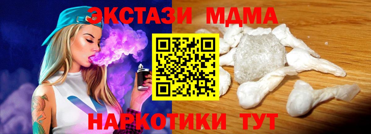 Краснокамск  МДМА  MDMA кристаллы  Вход с VPN  МДМА VHQ 
