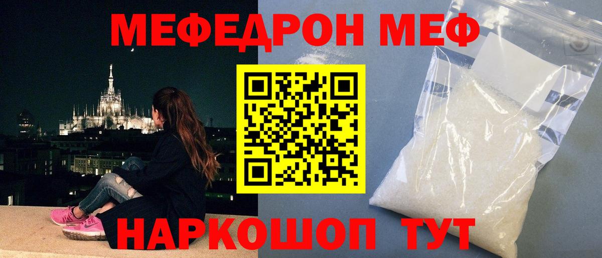 Меф кристаллы  Мефедрон мяу мяу  Меф  наркошоп  Краснокамск  МЯУ-МЯУ  MEGA tor  Вход с VPN 