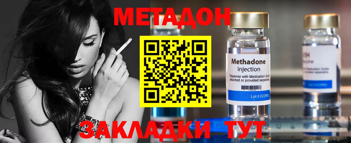 Метадон мёд  Вход с VPN  Краснокамск 