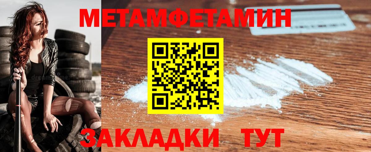Краснокамск  МЕТАМФЕТАМИН Декстрометамфетамин 99.9%  Вход с VPN  МЕТАМФЕТАМИН Декстрометамфетамин 99.9% 