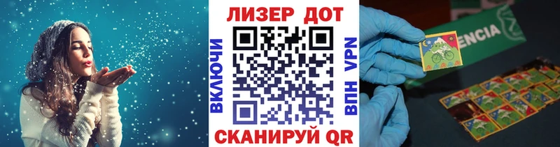 Наркотические марки 1,8мг  хочу   Краснокамск 