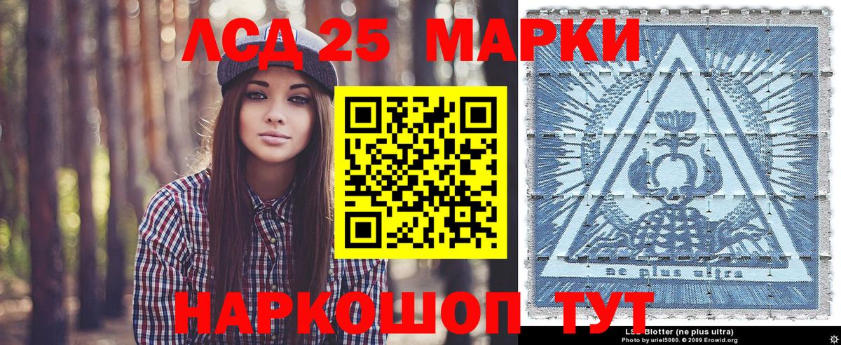 Наркотические марки 1500мкг Краснокамск