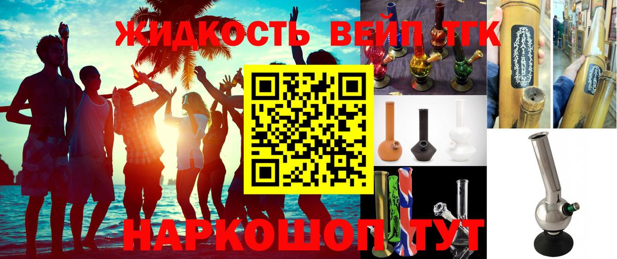 Дистиллят ТГК вейп с тгк  Вход с VPN  Краснокамск  ТГК вейп с тгк 