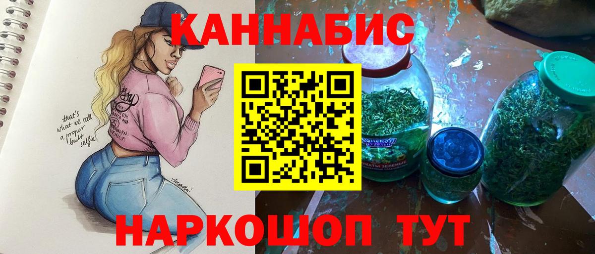 Канабис Bruce Banner Краснокамск